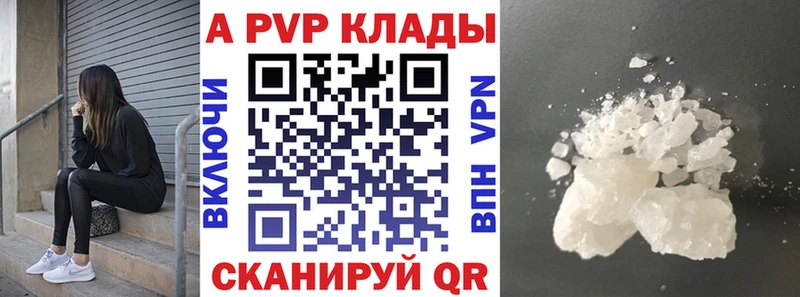 А ПВП Crystall  Венёв 