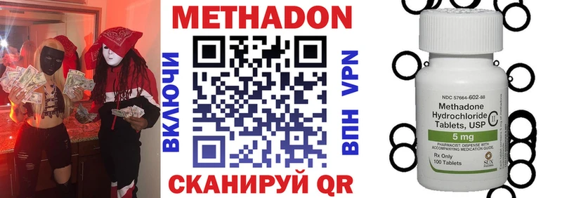 МЕТАДОН кристалл Венёв