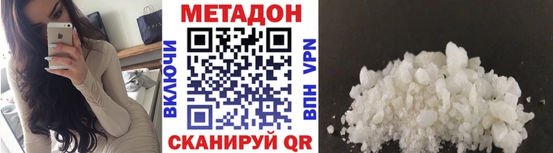 Метадон кристалл  ОМГ ОМГ   Венёв  купить наркотики цена 